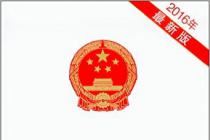 �л����񹲺͹���ͬ��1999