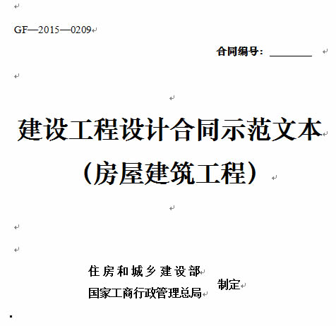 �����蹤����ƺ�ͬʾ���ı�����GF-2015-0209����GF-2015-0210��