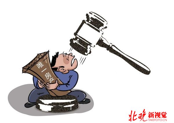 ��Ψһ��������ԺҲ������ �ƽ⡰ס��լǷ��ծ������