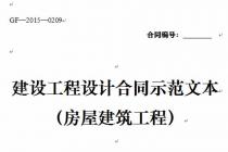 �����蹤����ƺ�ͬʾ���ı�����GF-2015-0209����GF-2015-0210��