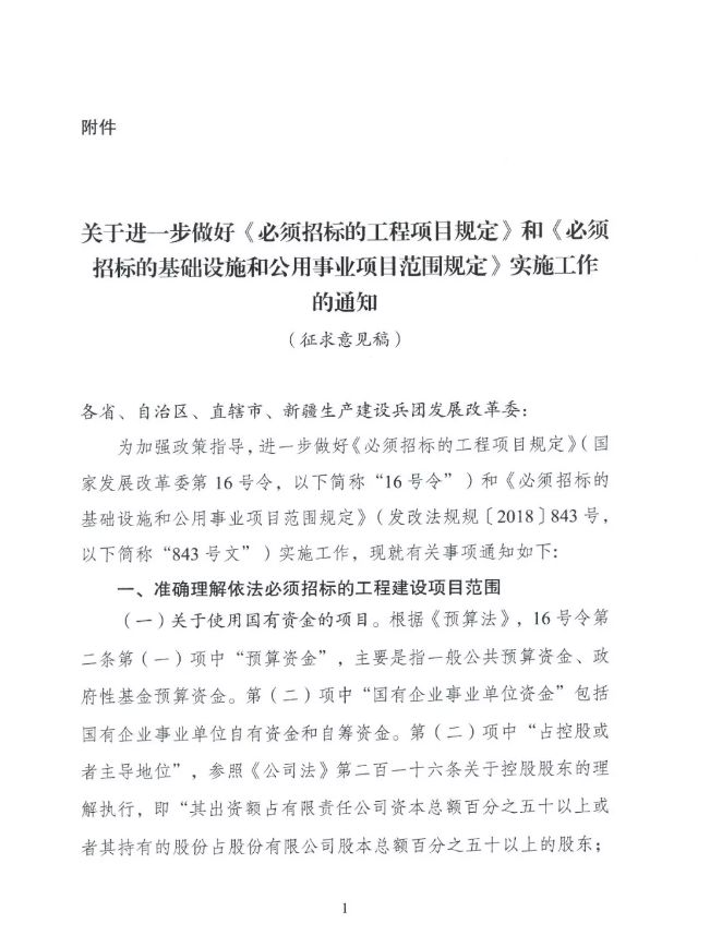 ����ί��16���843����ʵʩ�������