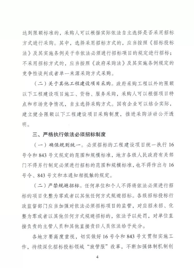 ����ί��16���843����ʵʩ�������