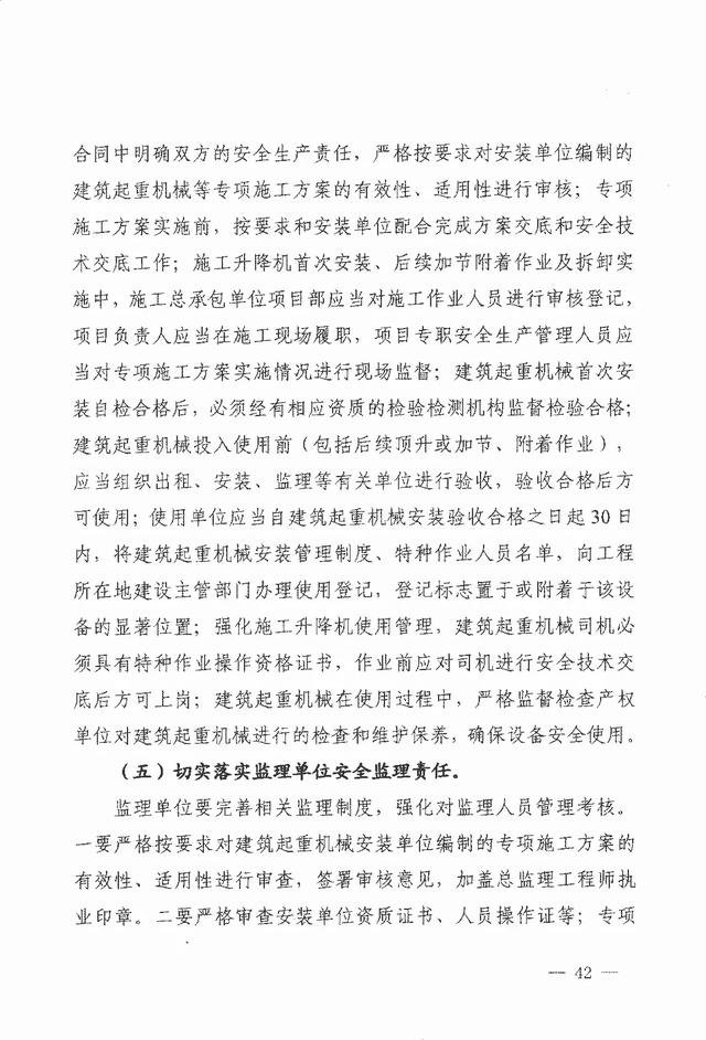 ��ˮ����仪ͥ��4��25��ʩ������������׹���ش��¹ʵ��鱨��