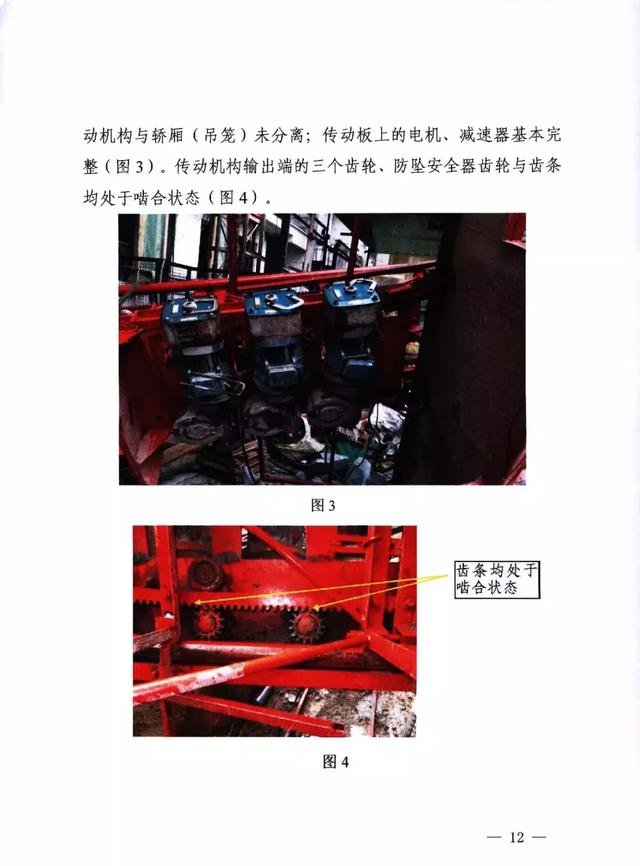 ��ˮ����仪ͥ��4��25��ʩ������������׹���ش��¹ʵ��鱨��