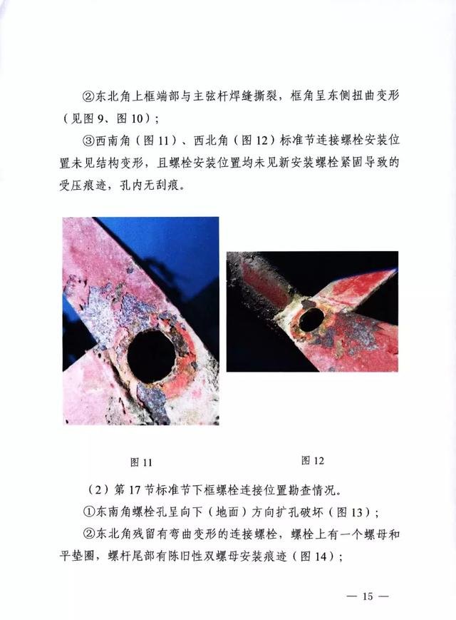 ��ˮ����仪ͥ��4��25��ʩ������������׹���ش��¹ʵ��鱨��