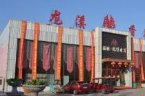 ���ڵ��ݾ��ü�����������Ϫ�㰶���̡�8.31��ģ��̮���ϴ��¹ʵ��鱨�������