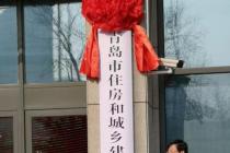 �ൺ��ס���ͳ��罨��ֹ���2020�꽨�蹤���¿����������й�����Ĳ���֪ͨ2020