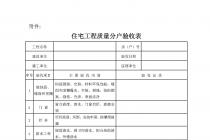 ��������סլ���������ֻ����չ�����֪ͨ������[2009]291�ţ�