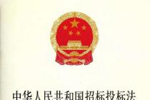 �����ڷ�����Ͷ��������Ͷ��Υ������Ͷ�귨���������Ч