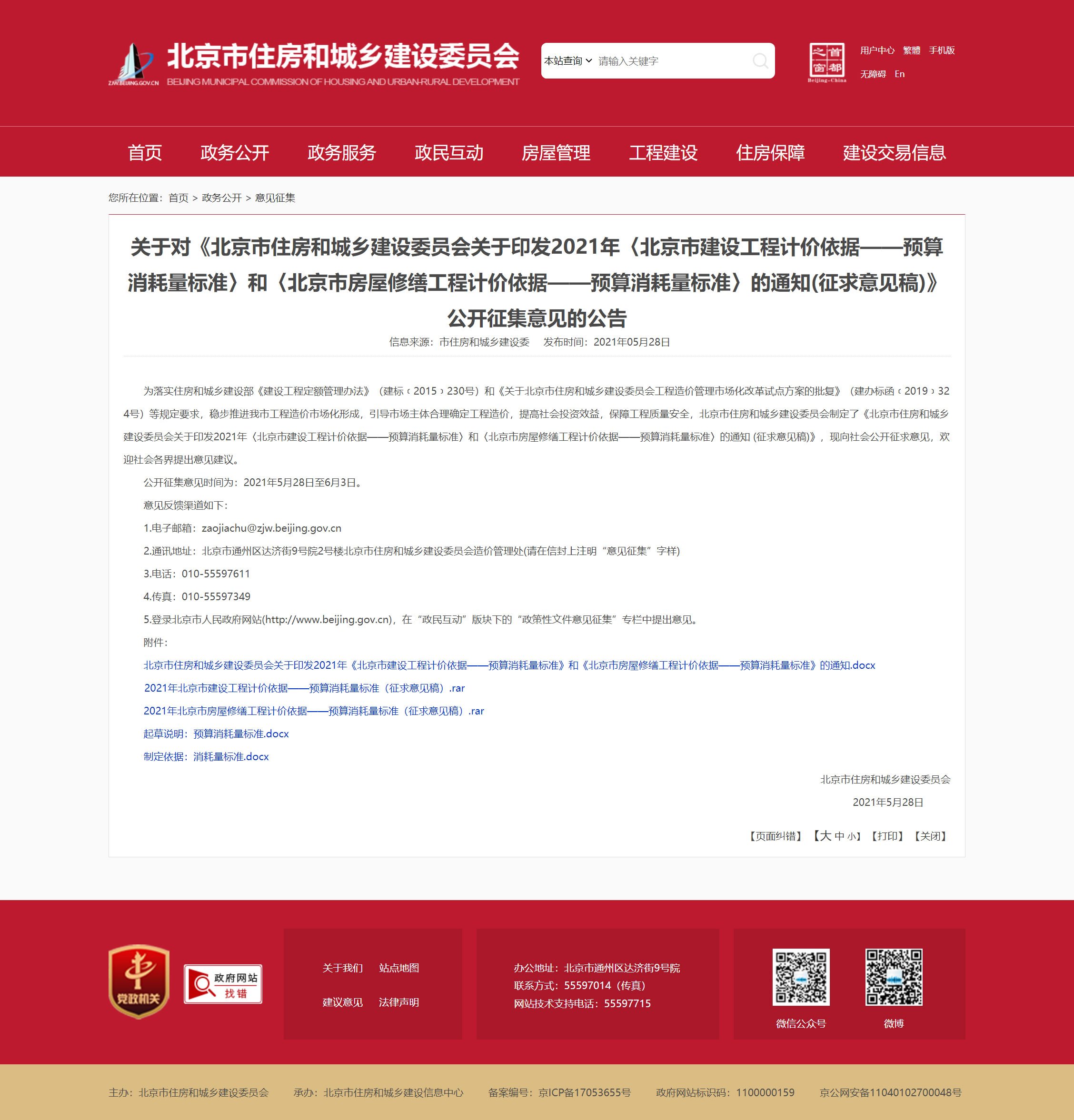 2021�걱���н��蹤�̣��������ɹ��̣��Ƽ����ݡ���Ԥ����������׼(���������)