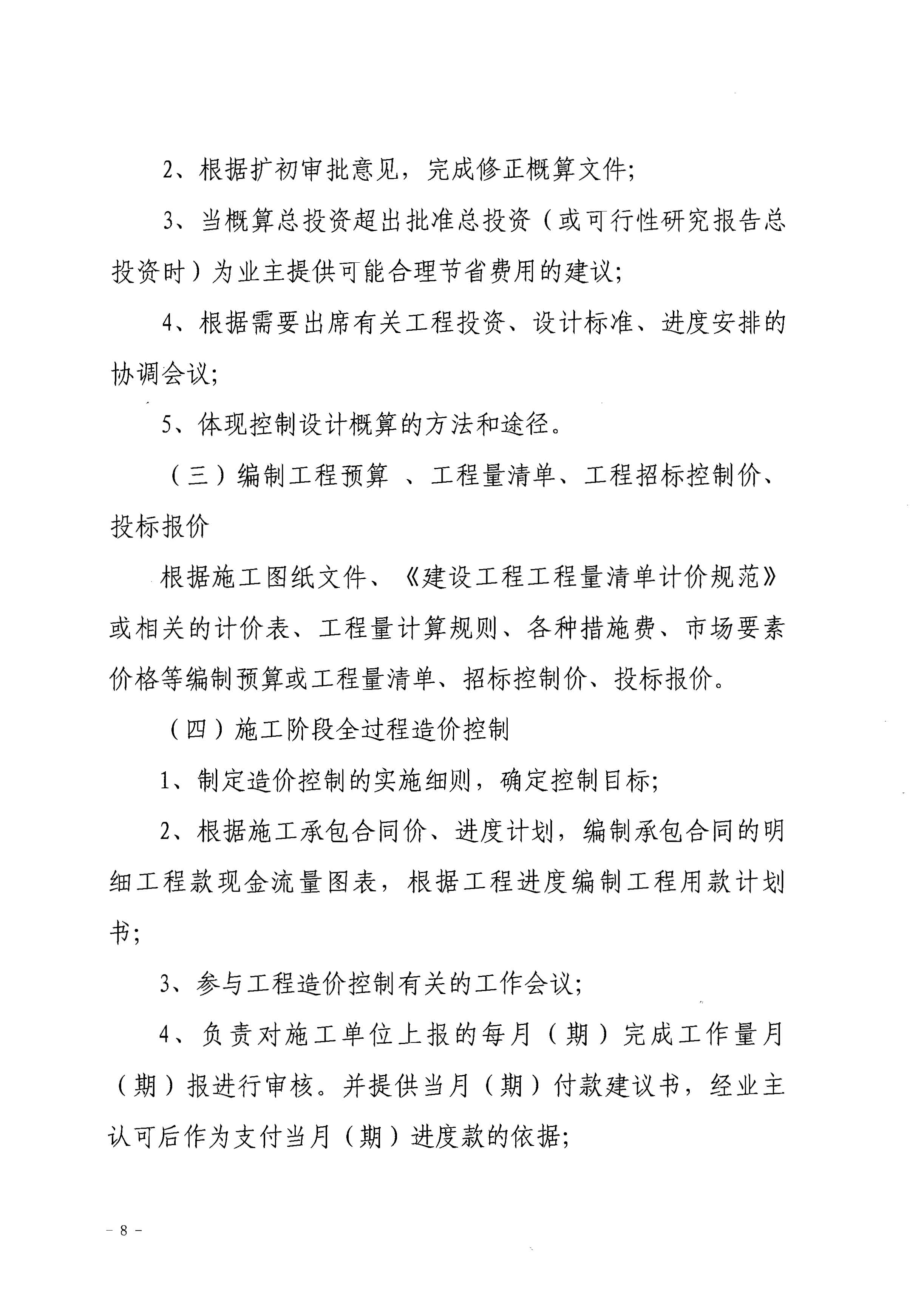 ����ʡ���蹤�������ѯ�����շѱ�׼���ռ۷���2014��383���ģ�