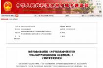 ������ʵʩ���и����ж��з�ֹ���������֪ͨ����������壩