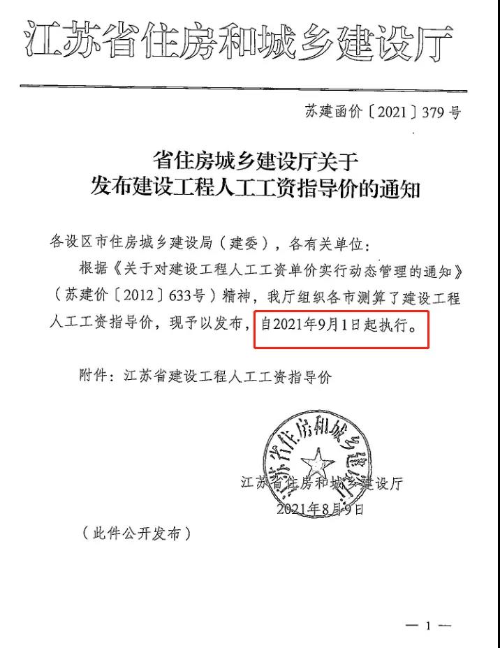 ����ʡס�������ڷ������蹤���˹�����ָ���۵�֪ͨ