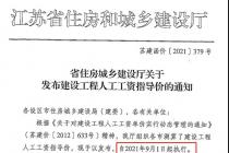 ����ʡס�������ڷ������蹤���˹�����ָ���۵�֪ͨ