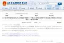 ����ӡ��ɽ��ʡ���ݽ���������������ʩ��Ŀ�����ܳа���ͬʾ���ı����ļ���֪ͨ