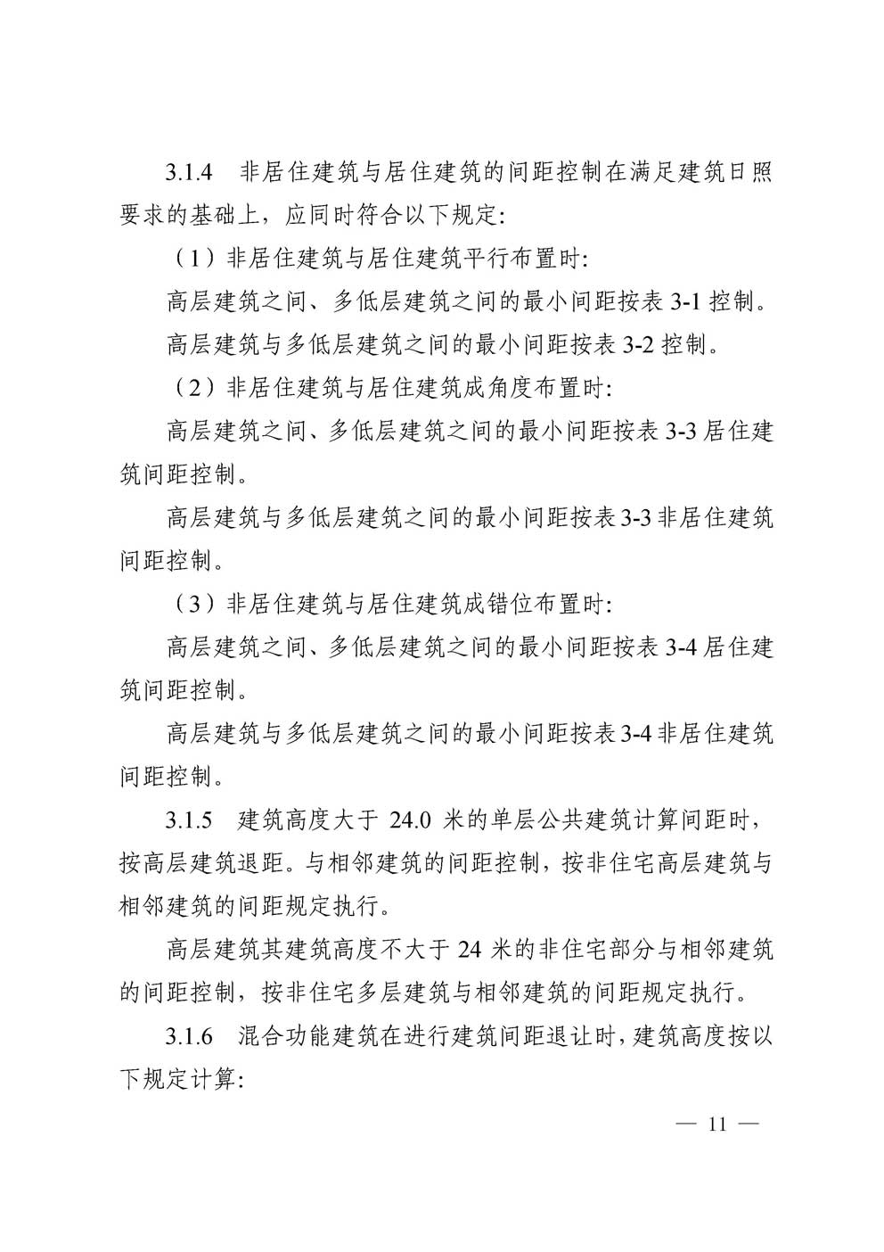 �㰲�г��й滮���������涨��2016��