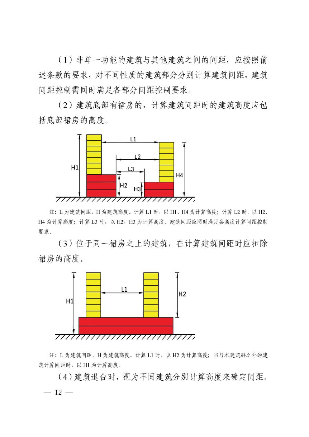 �㰲�г��й滮���������涨��2016��