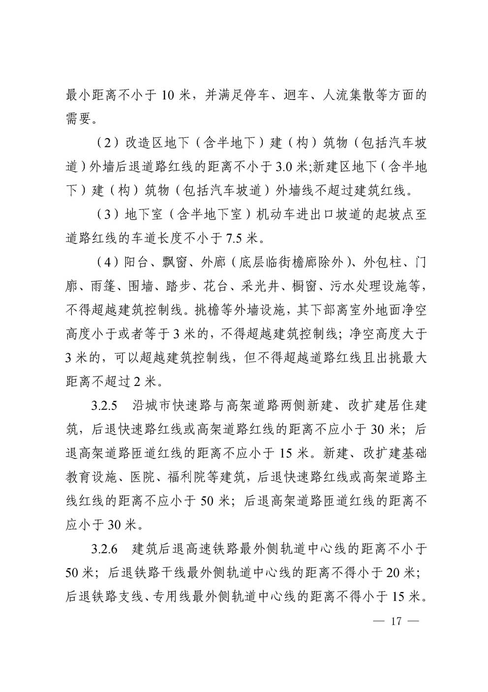 �㰲�г��й滮���������涨��2016��