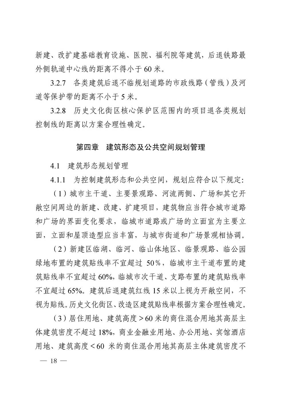 �㰲�г��й滮���������涨��2016��