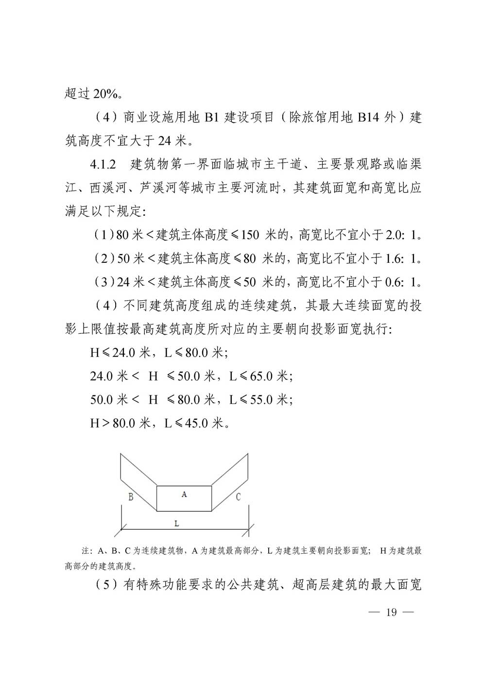 �㰲�г��й滮���������涨��2016��