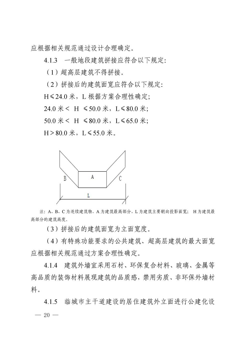 �㰲�г��й滮���������涨��2016��