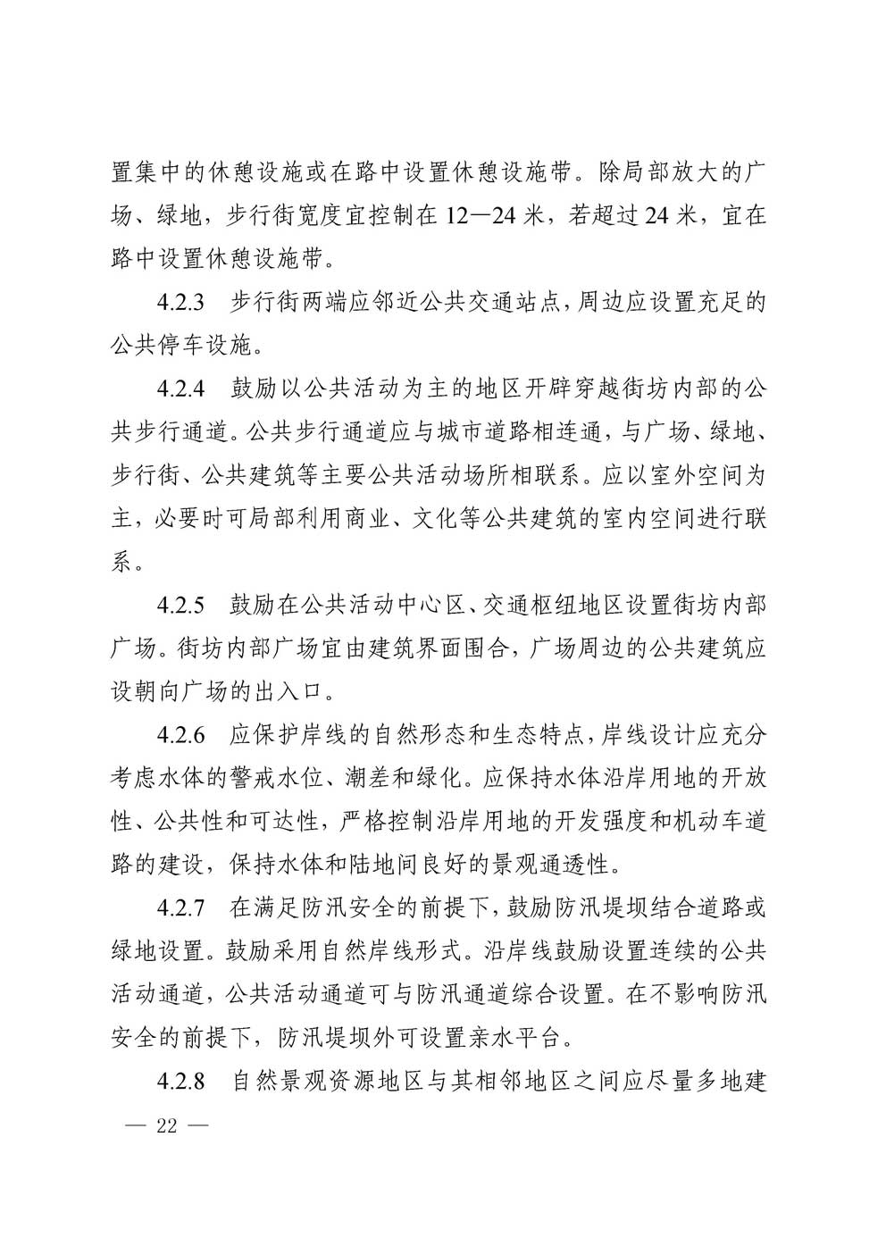 �㰲�г��й滮���������涨��2016��