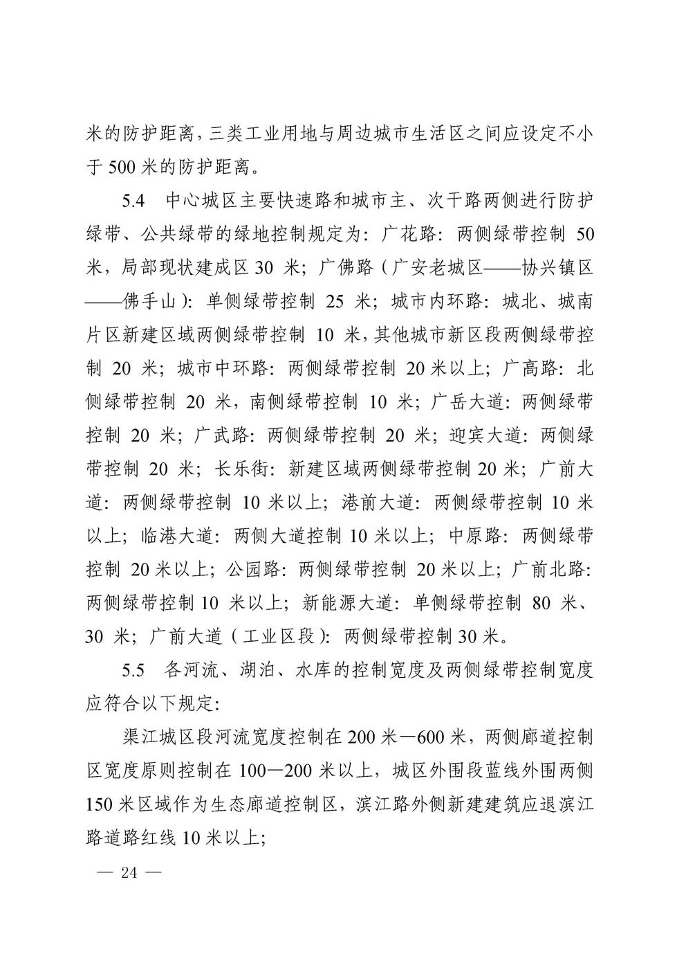 �㰲�г��й滮���������涨��2016��