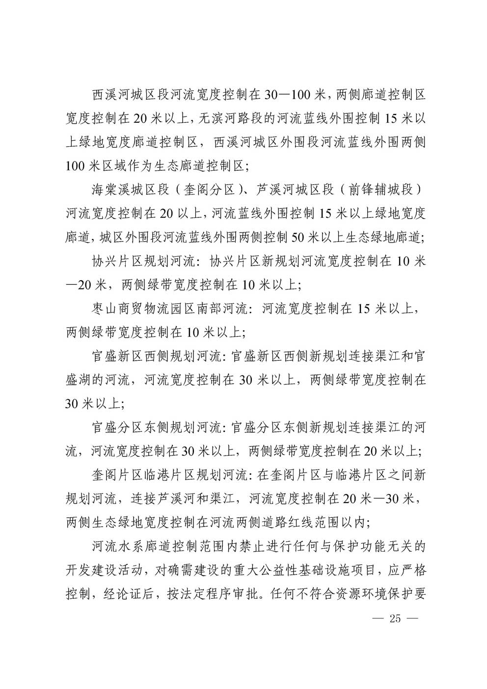 �㰲�г��й滮���������涨��2016��