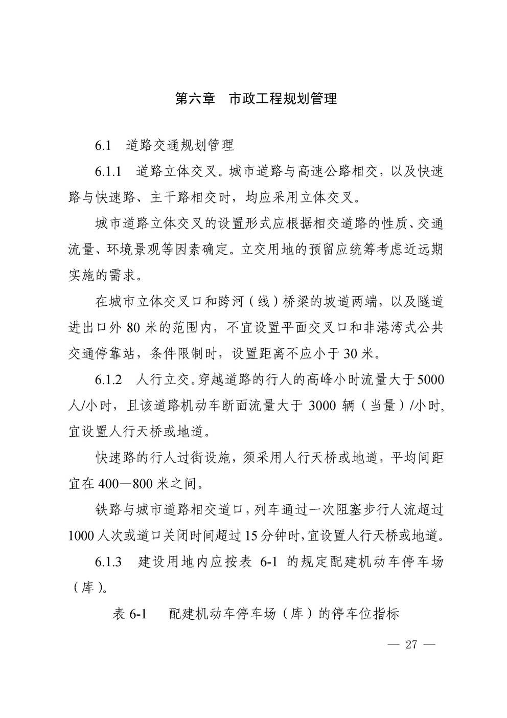 �㰲�г��й滮���������涨��2016��