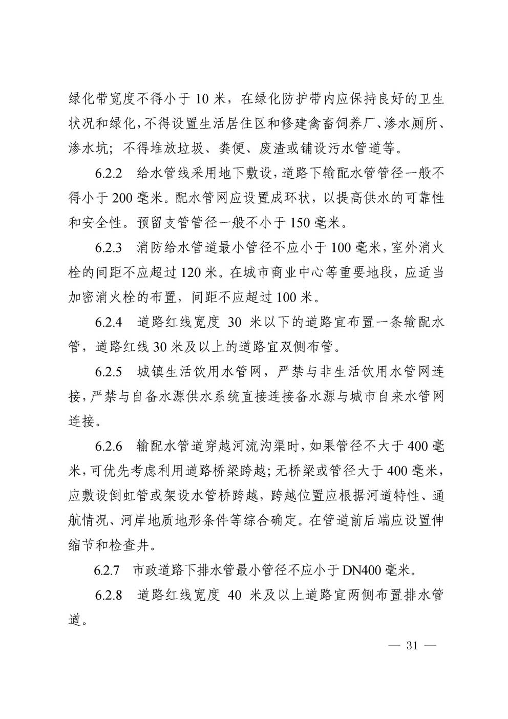 �㰲�г��й滮���������涨��2016��