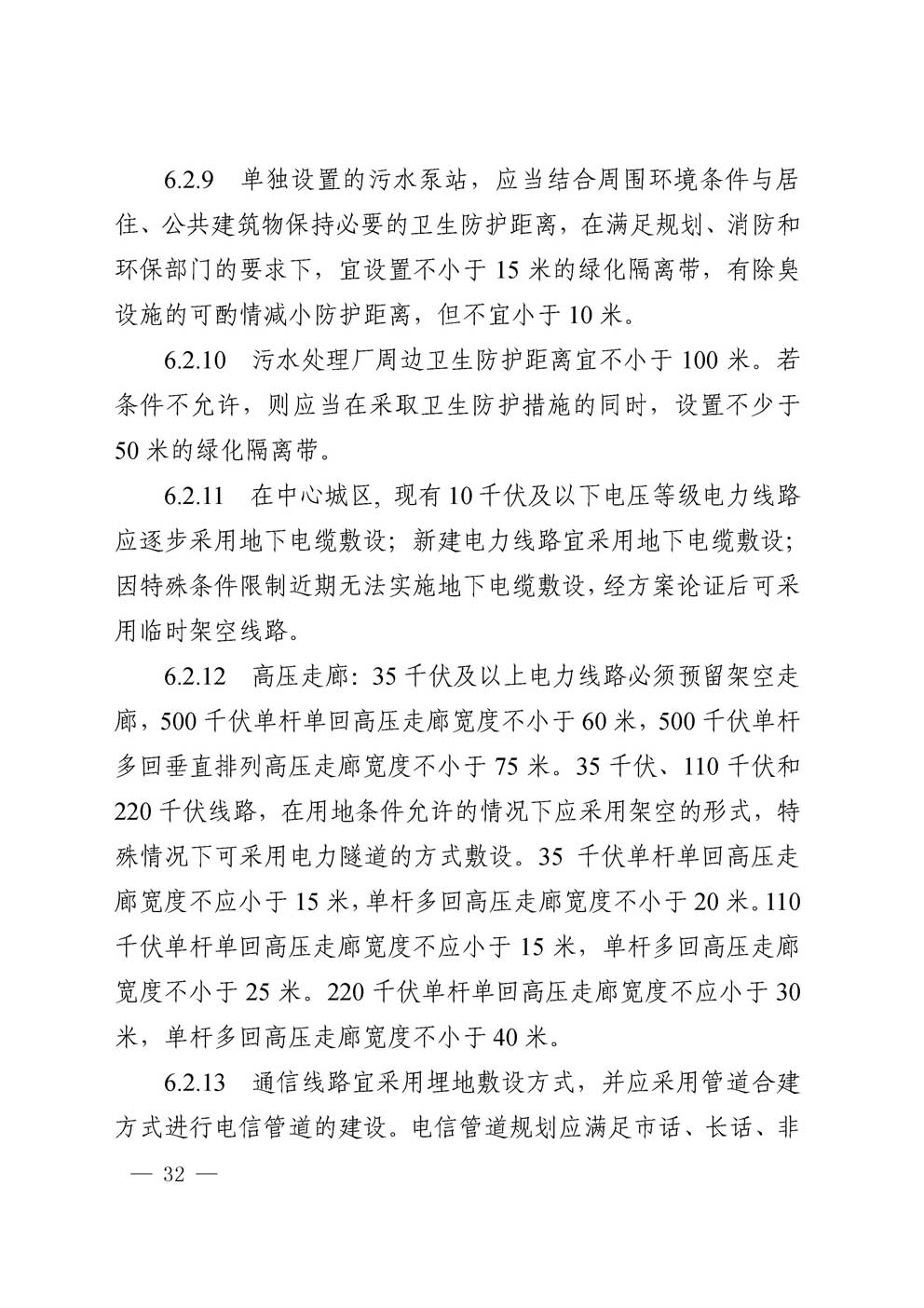 �㰲�г��й滮���������涨��2016��