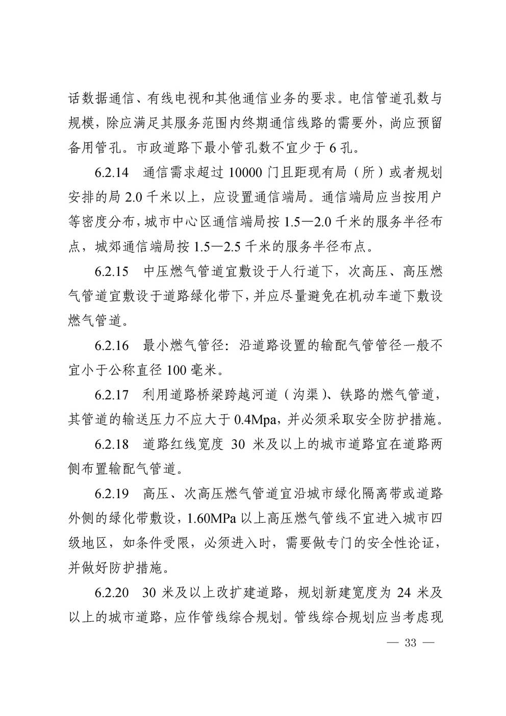 �㰲�г��й滮���������涨��2016��