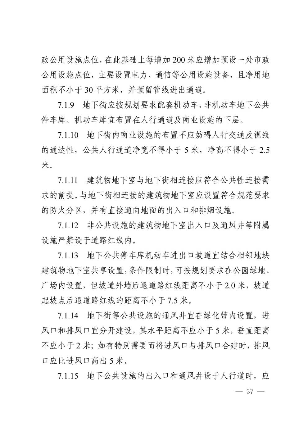 �㰲�г��й滮���������涨��2016��