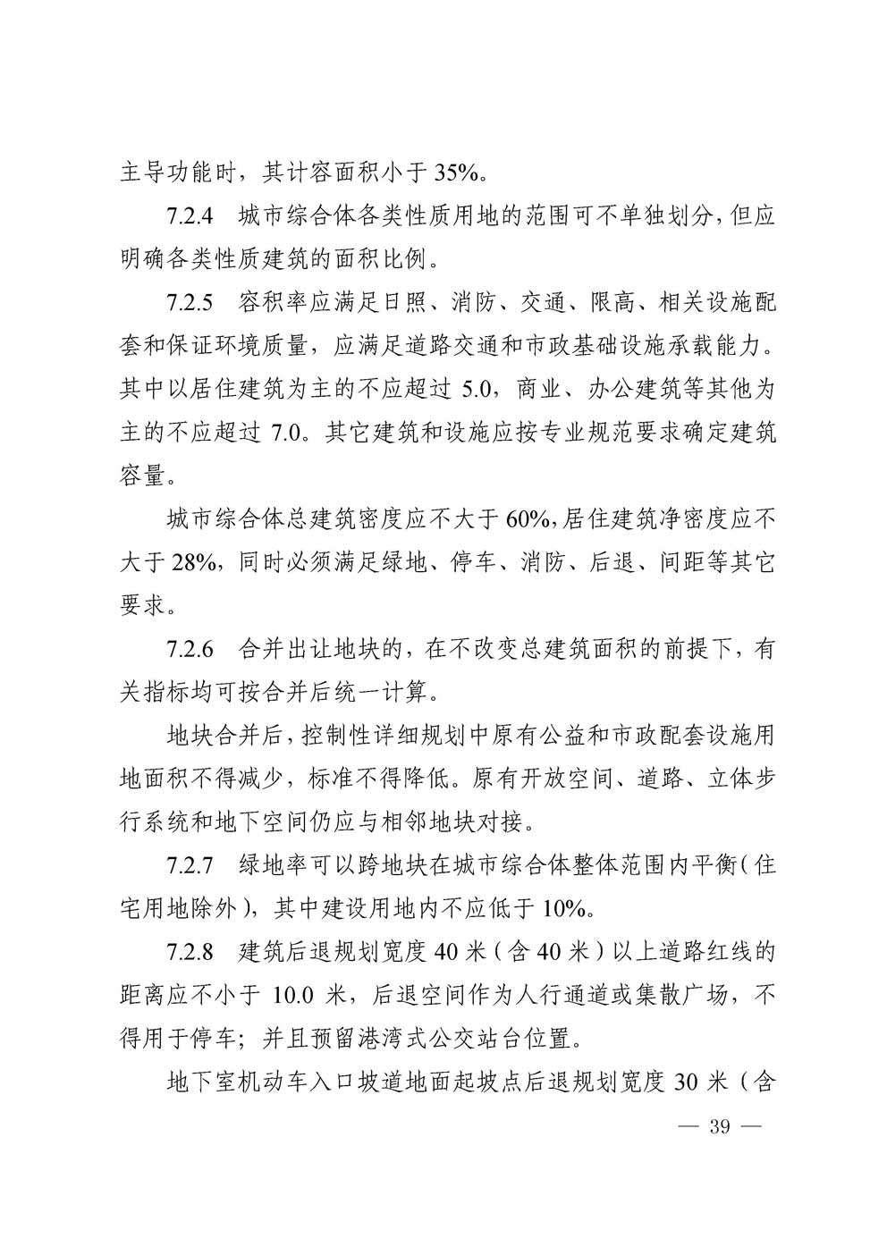 �㰲�г��й滮���������涨��2016��