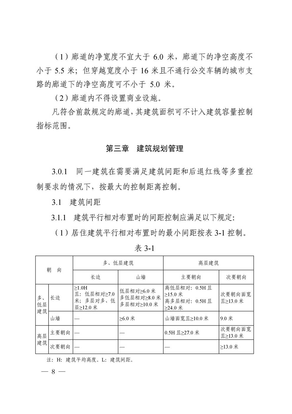 �㰲�г��й滮���������涨��2016��