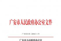 �㰲�г��й滮���������涨��2016��