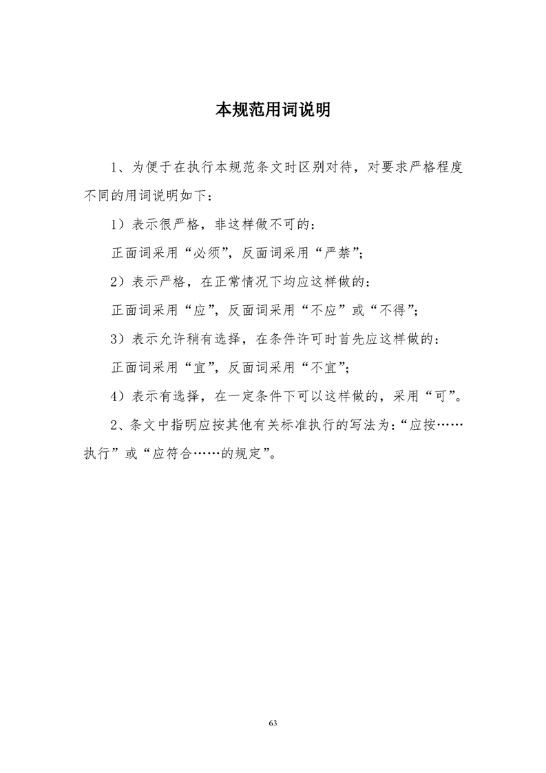 ���蹤���ļ��鵵�淶��GB/T50328-2019��