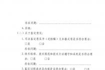 ˾�����������ڲ����˹����涨�����У���˾�桲2022��3�ţ�