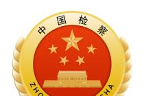 ����ӡ���淿�ز��������¼��ල���Ͱ�����֪ͨ��2024��4��11�գ�