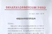 ���ڵط���ҵ������������ҵ����ͬ����Ȩ�йع涨������о�������2023��01��13�գ�