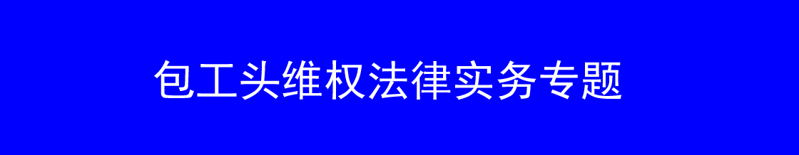 ���ڰ���ͷάȨ��ʦʵ��ר��