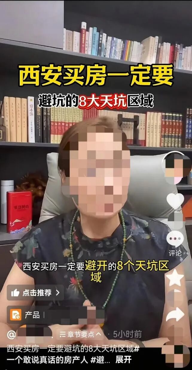 西安重拳整治楼市网络乱象!多账号因炒作唱衰被关停处置 西安重拳整治楼市网络乱象!多账号因炒作唱衰被关停处置