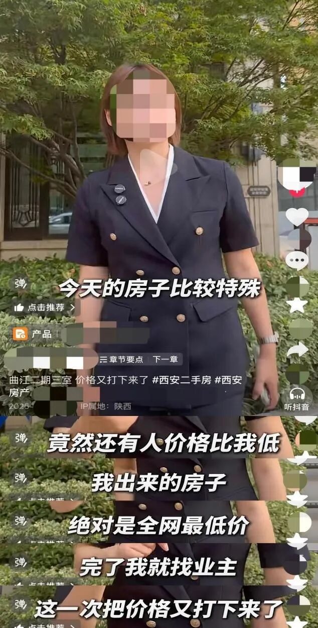 西安重拳整治楼市网络乱象!多账号因炒作唱衰被关停处置 西安重拳整治楼市网络乱象!多账号因炒作唱衰被关停处置