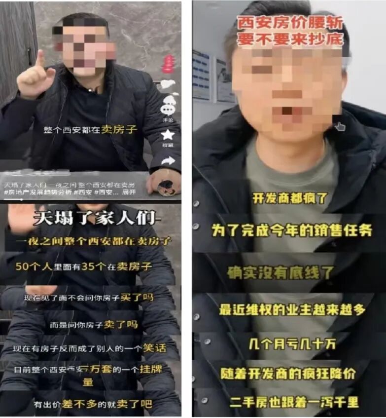 西安重拳整治楼市网络乱象!多账号因炒作唱衰被关停处置 西安重拳整治楼市网络乱象!多账号因炒作唱衰被关停处置