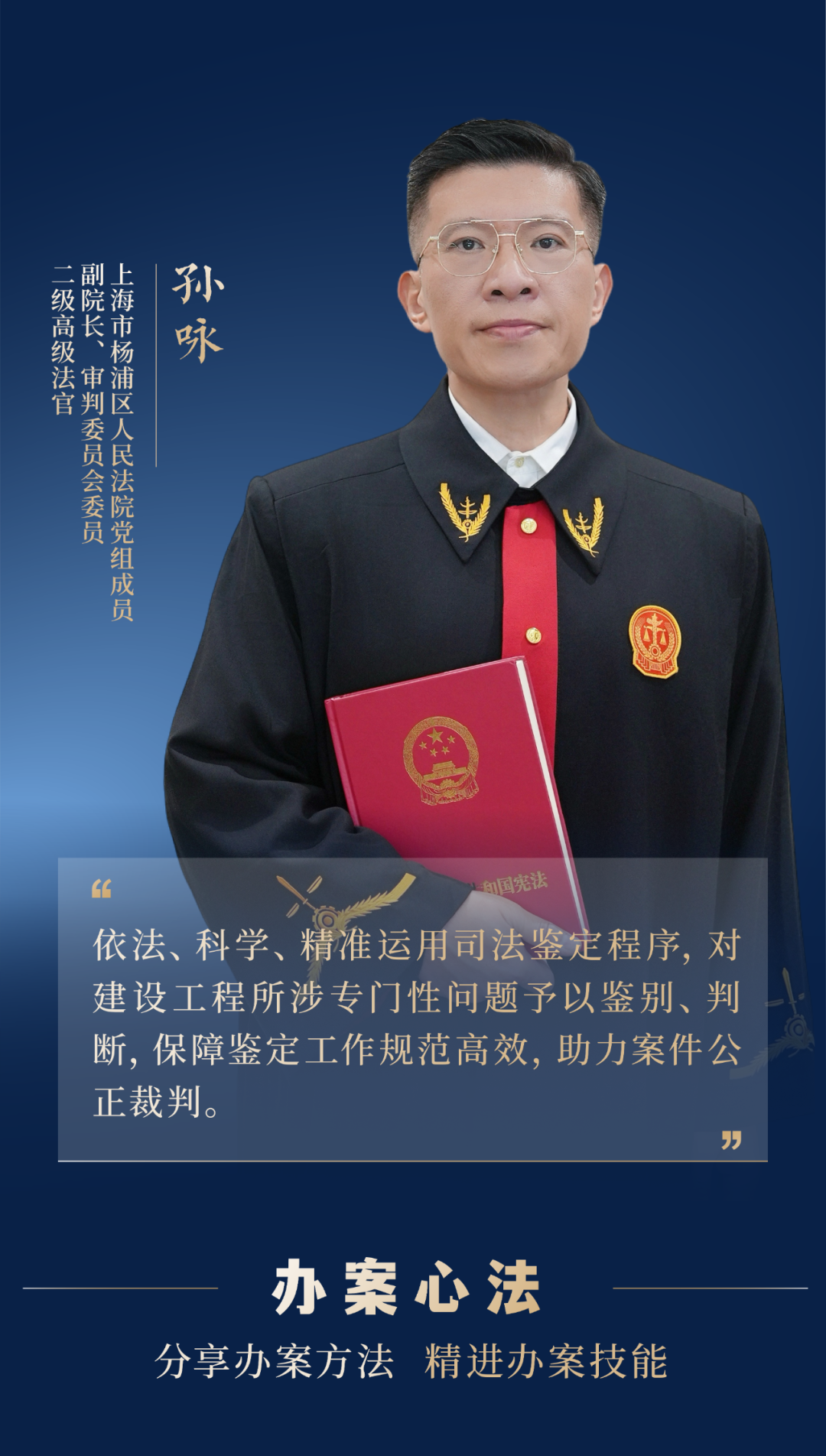 建设工程纠纷案件司法鉴定程序的审查要点