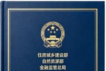 关于完善商品住房销售制度的通知（建房规〔2026〕3号）及答记者问